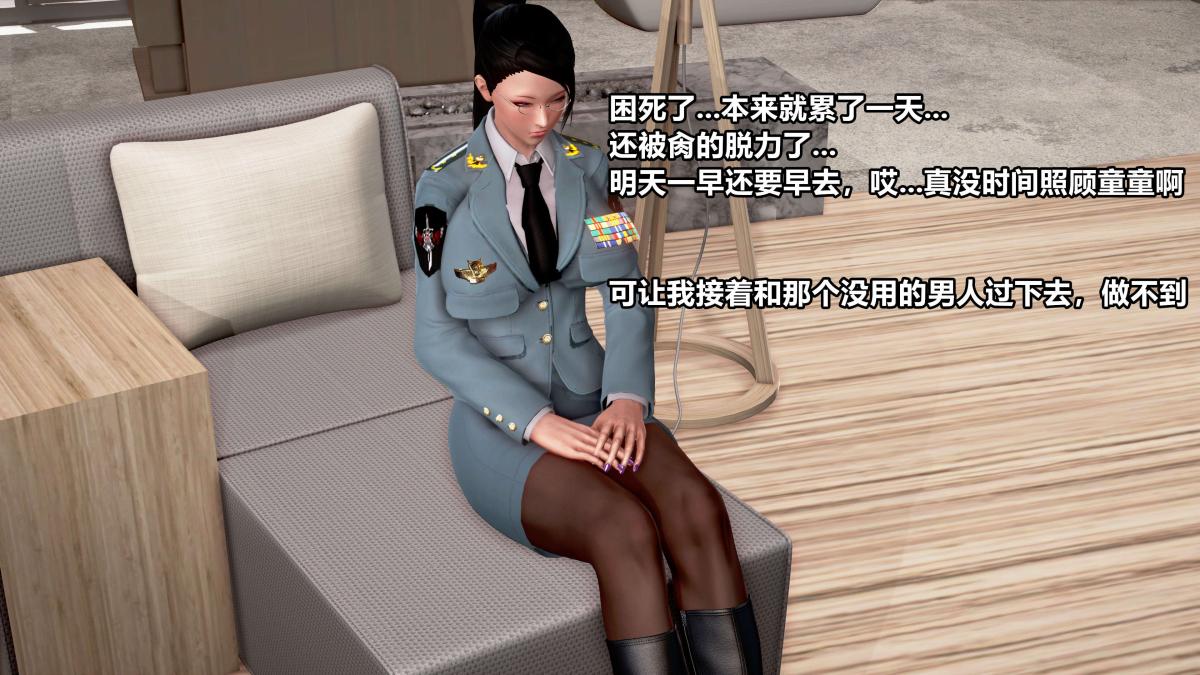 [3D]极上美脚女警官绝望堕落-咏志和春丽，上-02，第 52 页