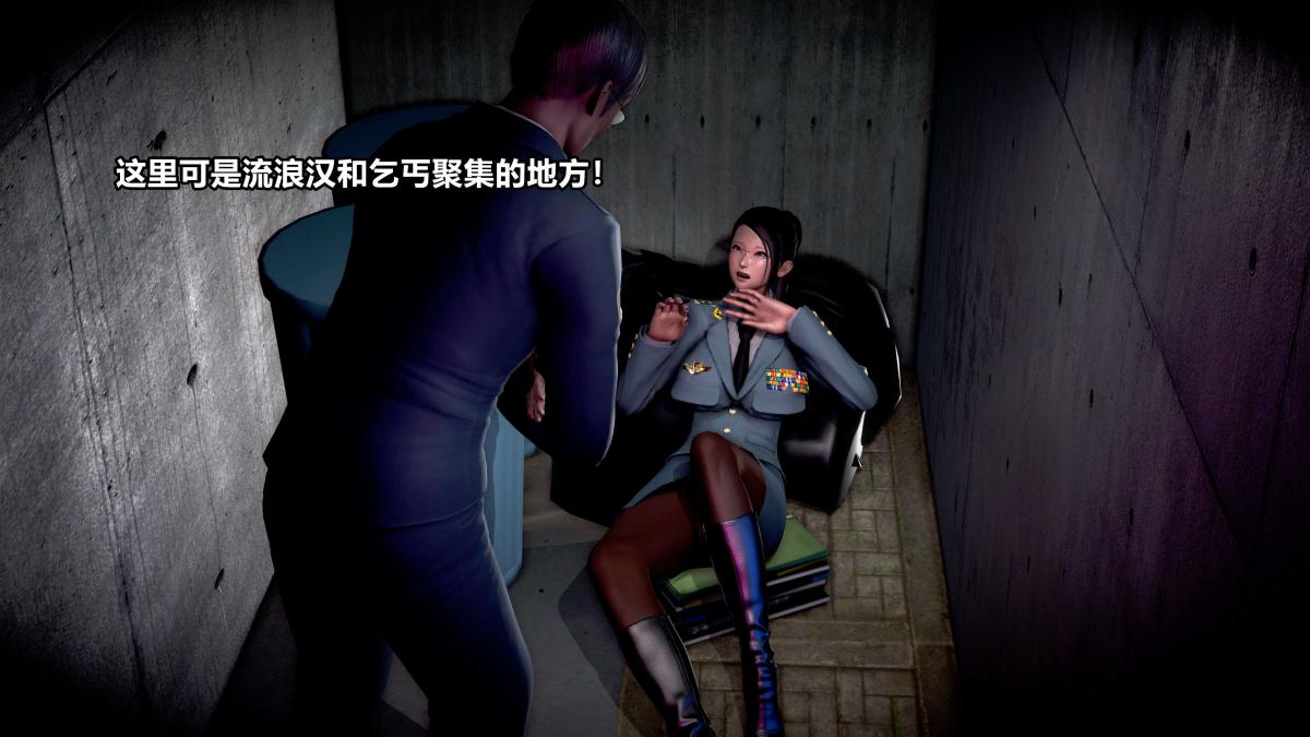 [3D]极上美脚女警官绝望堕落-咏志和春丽，上-02，第 184 页