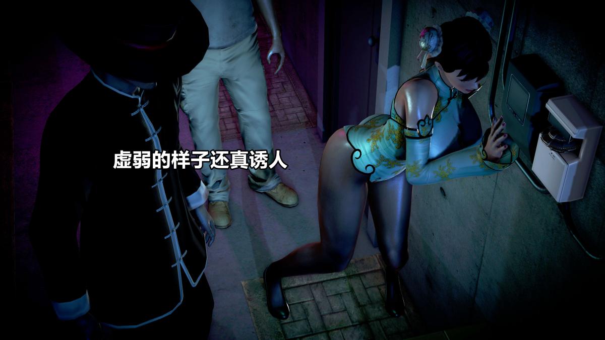 [3D]极上美脚女警官绝望堕落-咏志和春丽，上-03，第 111 页