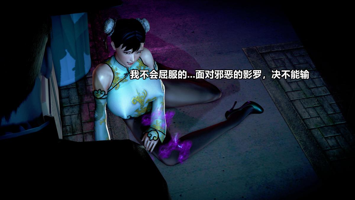 [3D]极上美脚女警官绝望堕落-咏志和春丽，上-03，第 94 页