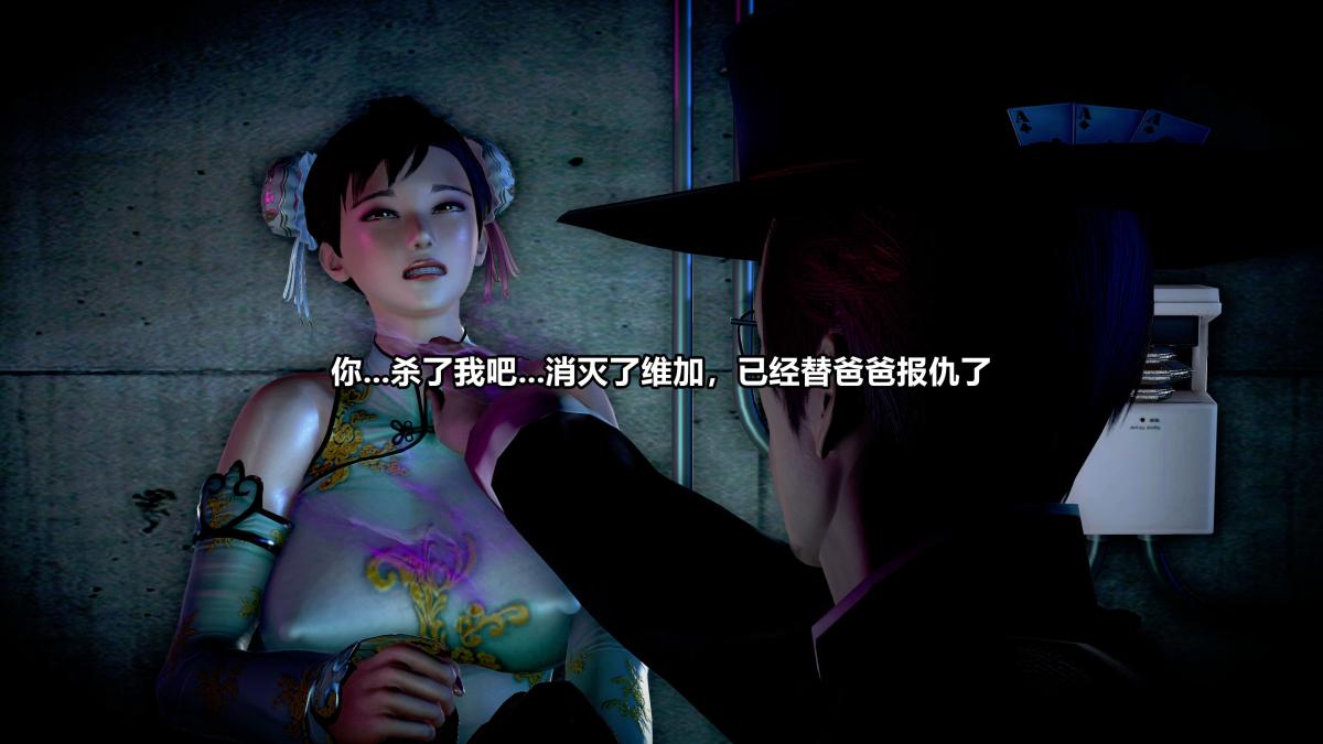 [3D]极上美脚女警官绝望堕落-咏志和春丽，上-03，第 103 页