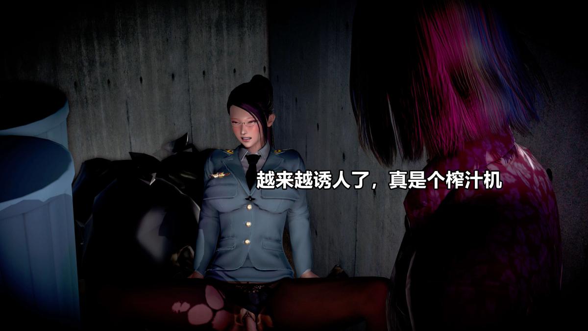 [3D]极上美脚女警官绝望堕落-咏志和春丽，上-03，第 48 页