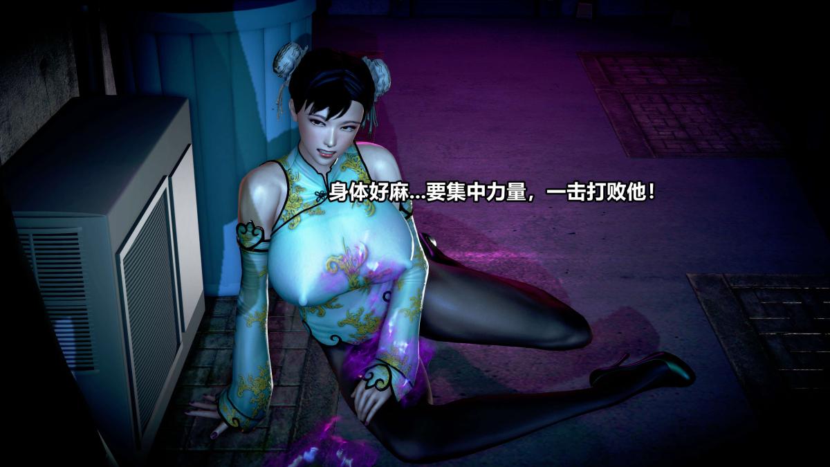[3D]极上美脚女警官绝望堕落-咏志和春丽，上-03，第 95 页