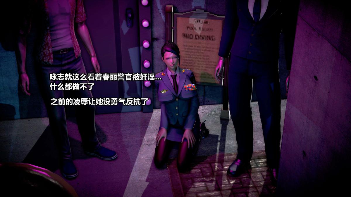 [3D]极上美脚女警官绝望堕落-咏志和春丽，上-03，第 174 页