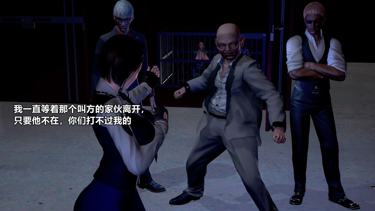[3D]极上美脚女警官绝望堕落-咏志和春丽，下-01，第 206 页