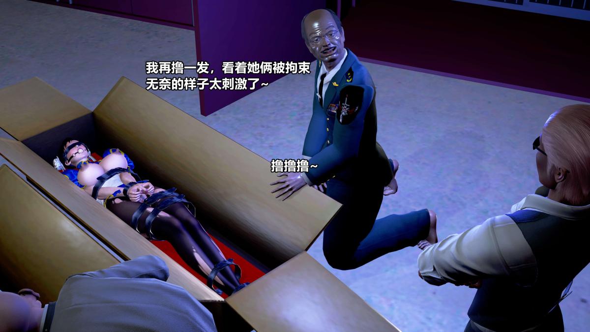 [3D]极上美脚女警官绝望堕落-咏志和春丽，下-01，第 230 页
