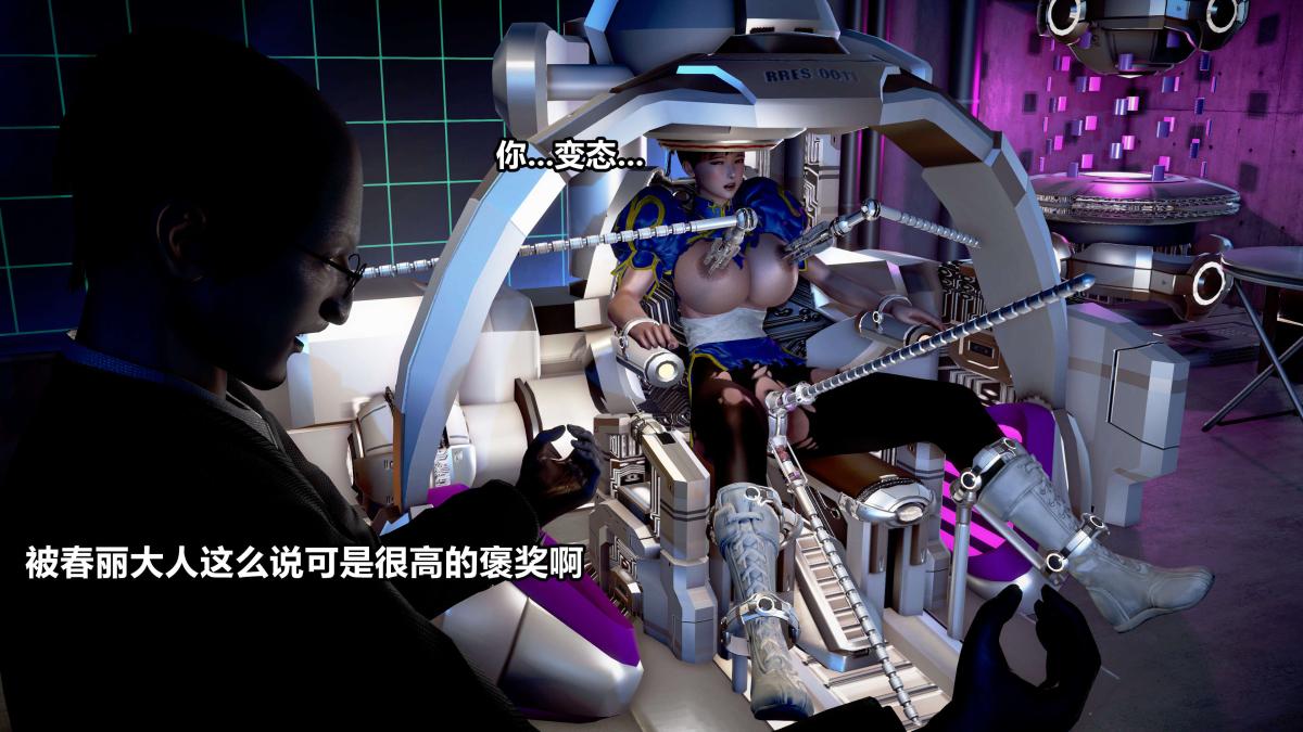 [3D]极上美脚女警官绝望堕落-咏志和春丽，下-01，第 19 页
