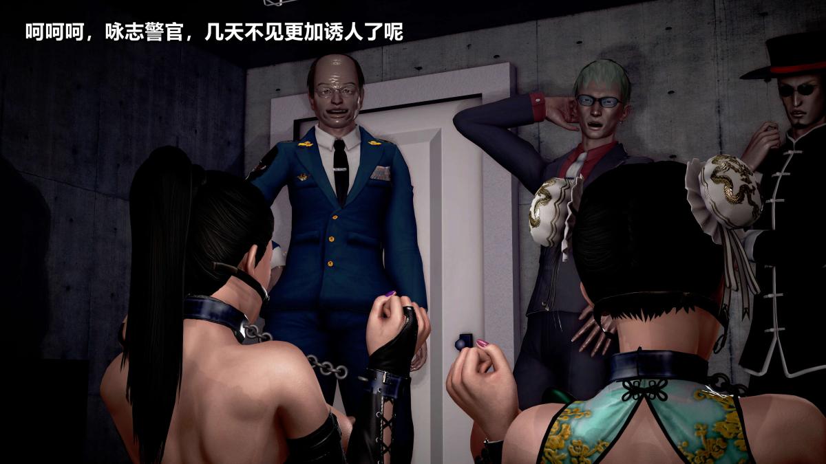 [3D]极上美脚女警官绝望堕落-咏志和春丽，下-01，第 113 页