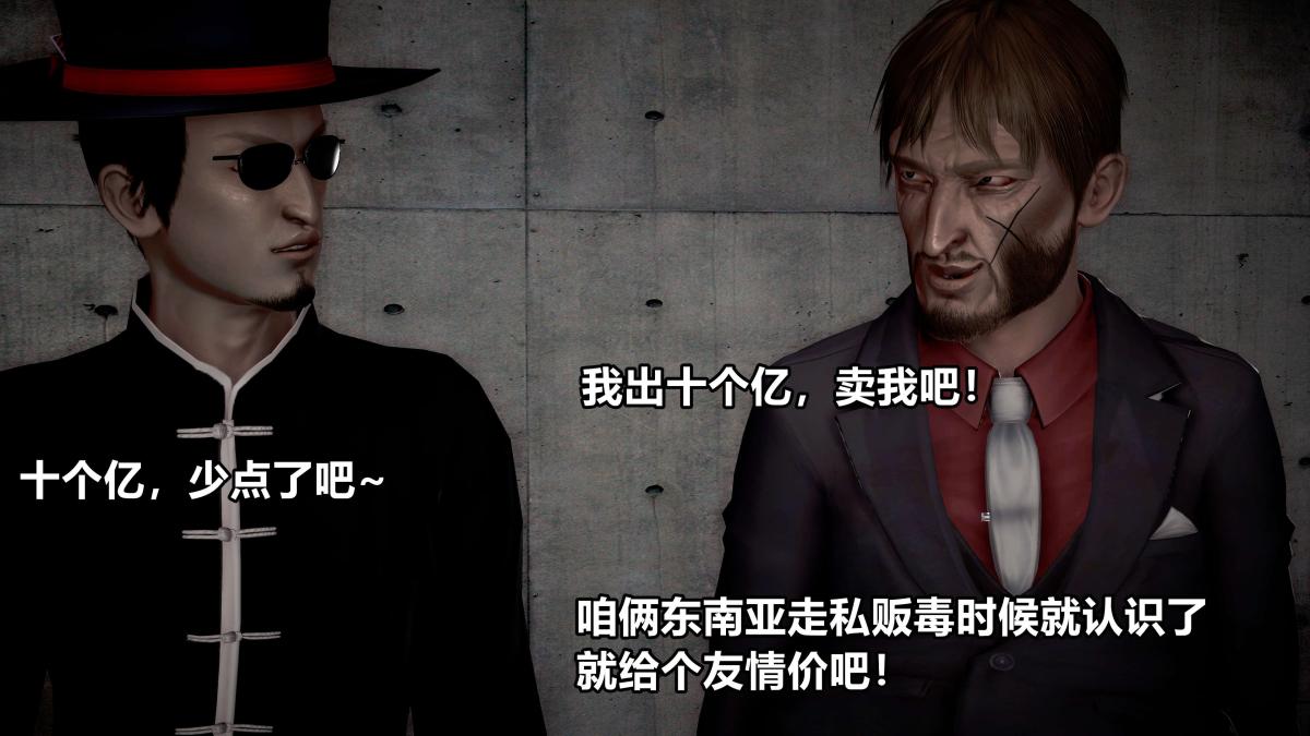 [3D]极上美脚女警官绝望堕落-咏志和春丽，下-01，第 106 页