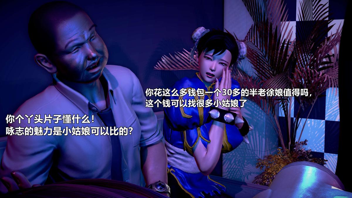 [3D]极上美脚女警官绝望堕落-咏志和春丽，下-02，第 188 页
