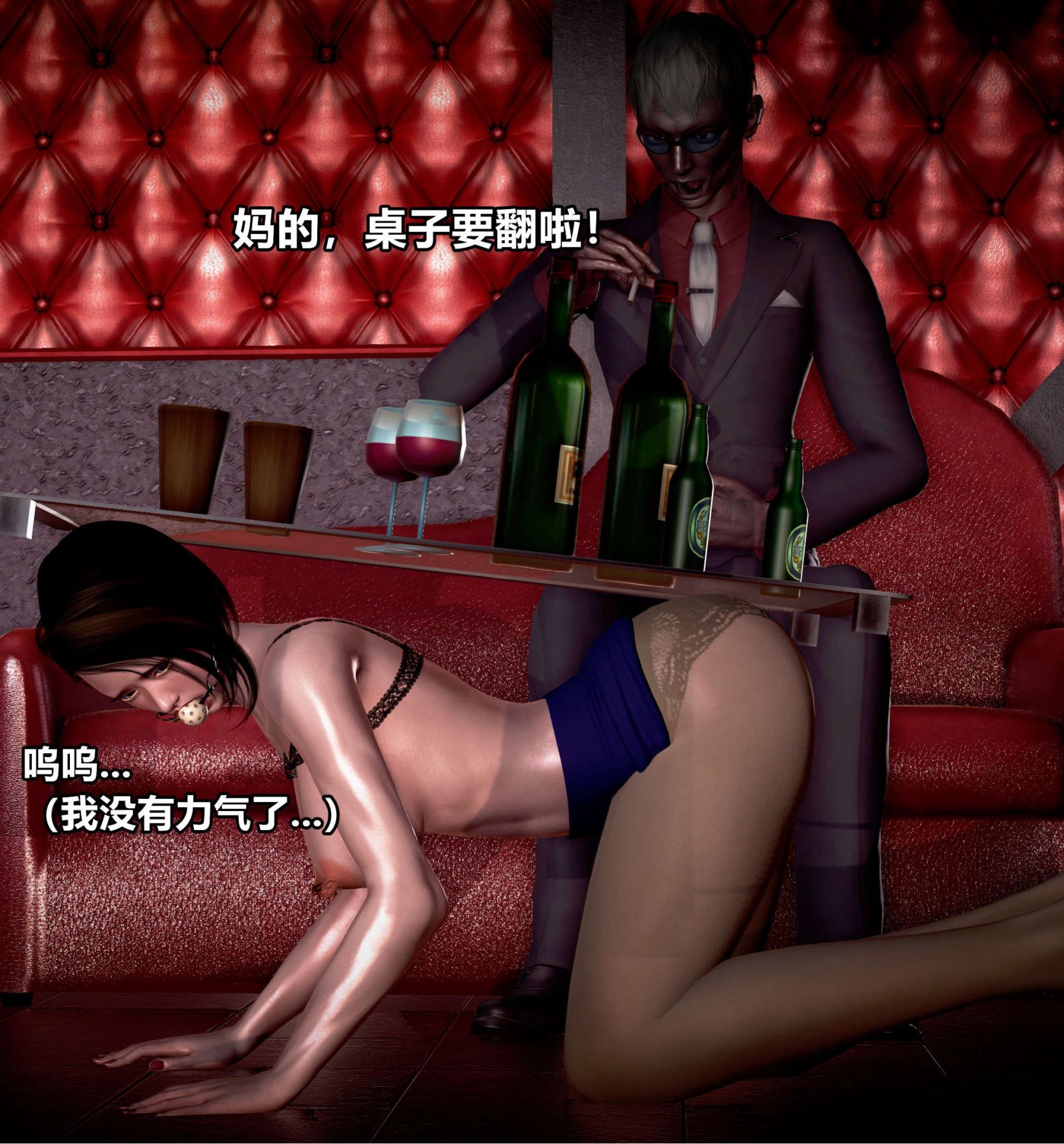 [3D]极上美脚女警官绝望堕落-咏志和春丽，下-02，第 123 页