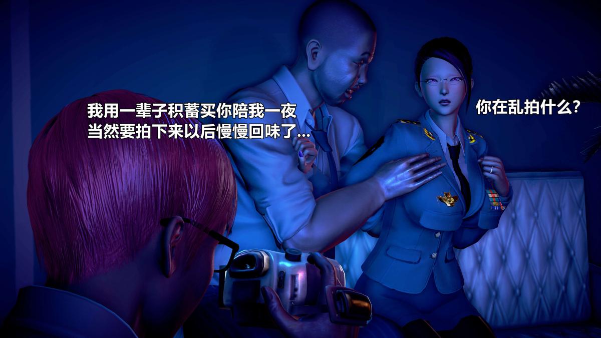 [3D]极上美脚女警官绝望堕落-咏志和春丽，下-02，第 165 页