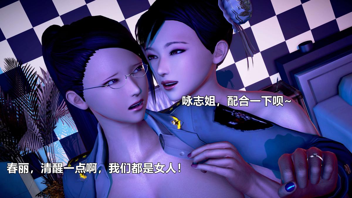[3D]极上美脚女警官绝望堕落-咏志和春丽，下-02，第 200 页