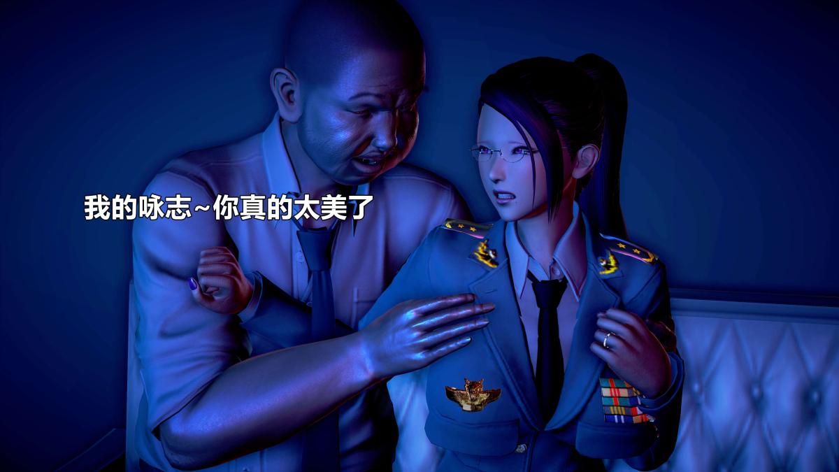[3D]极上美脚女警官绝望堕落-咏志和春丽，下-02，第 168 页