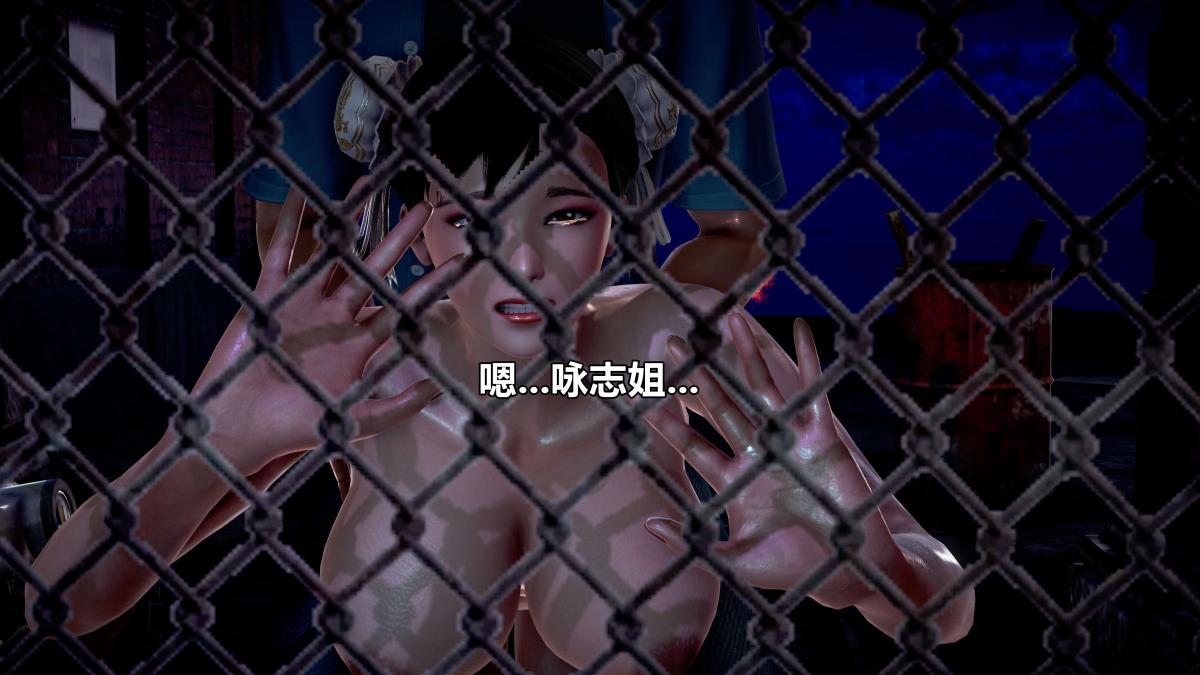 [3D]极上美脚女警官绝望堕落-咏志和春丽，下-03，第 165 页