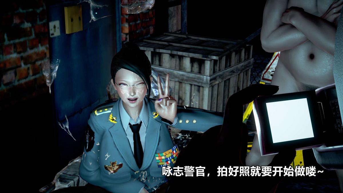 [3D]极上美脚女警官绝望堕落-咏志和春丽，下-03，第 159 页