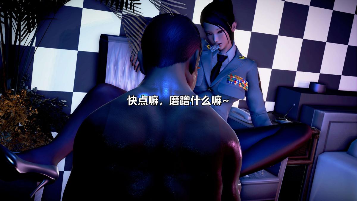 [3D]极上美脚女警官绝望堕落-咏志和春丽，下-03，第 82 页