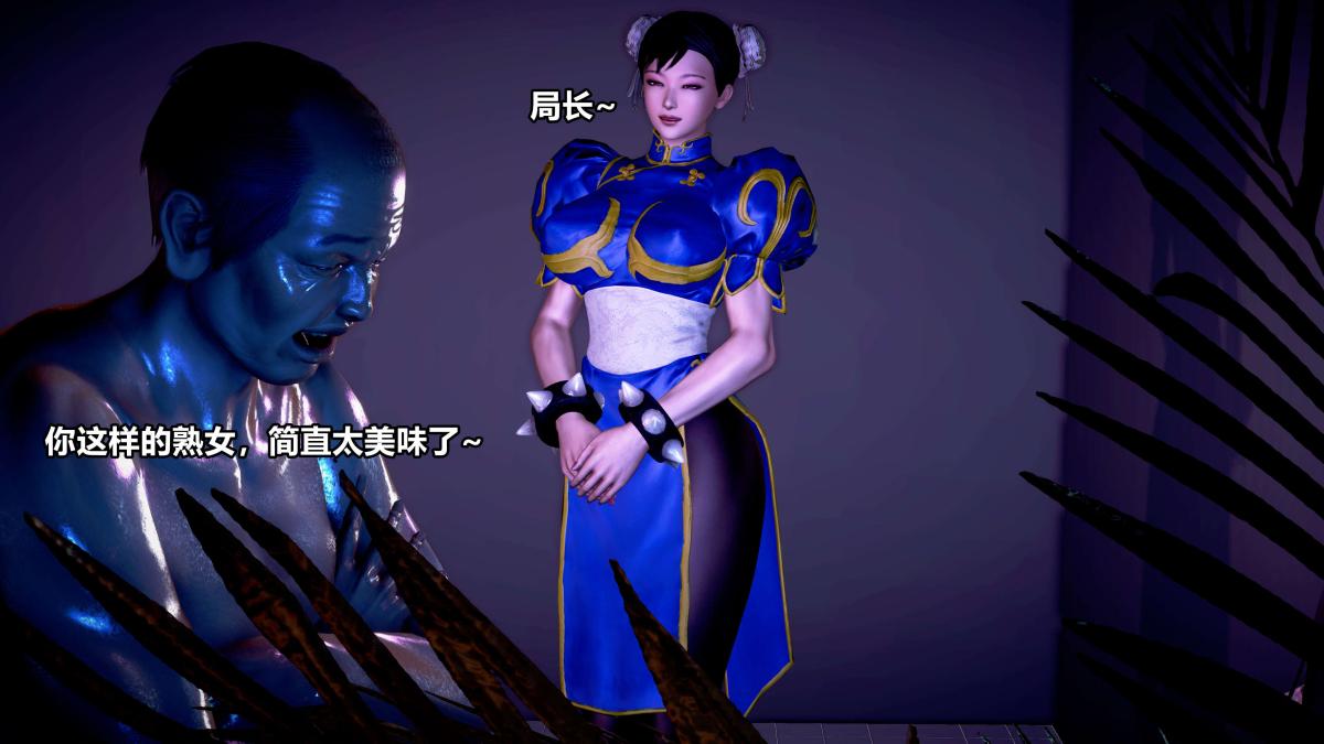 [3D]极上美脚女警官绝望堕落-咏志和春丽，补充-01，第 40 页