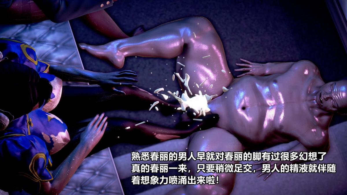 [3D]极上美脚女警官绝望堕落-咏志和春丽，补充-01，第 60 页