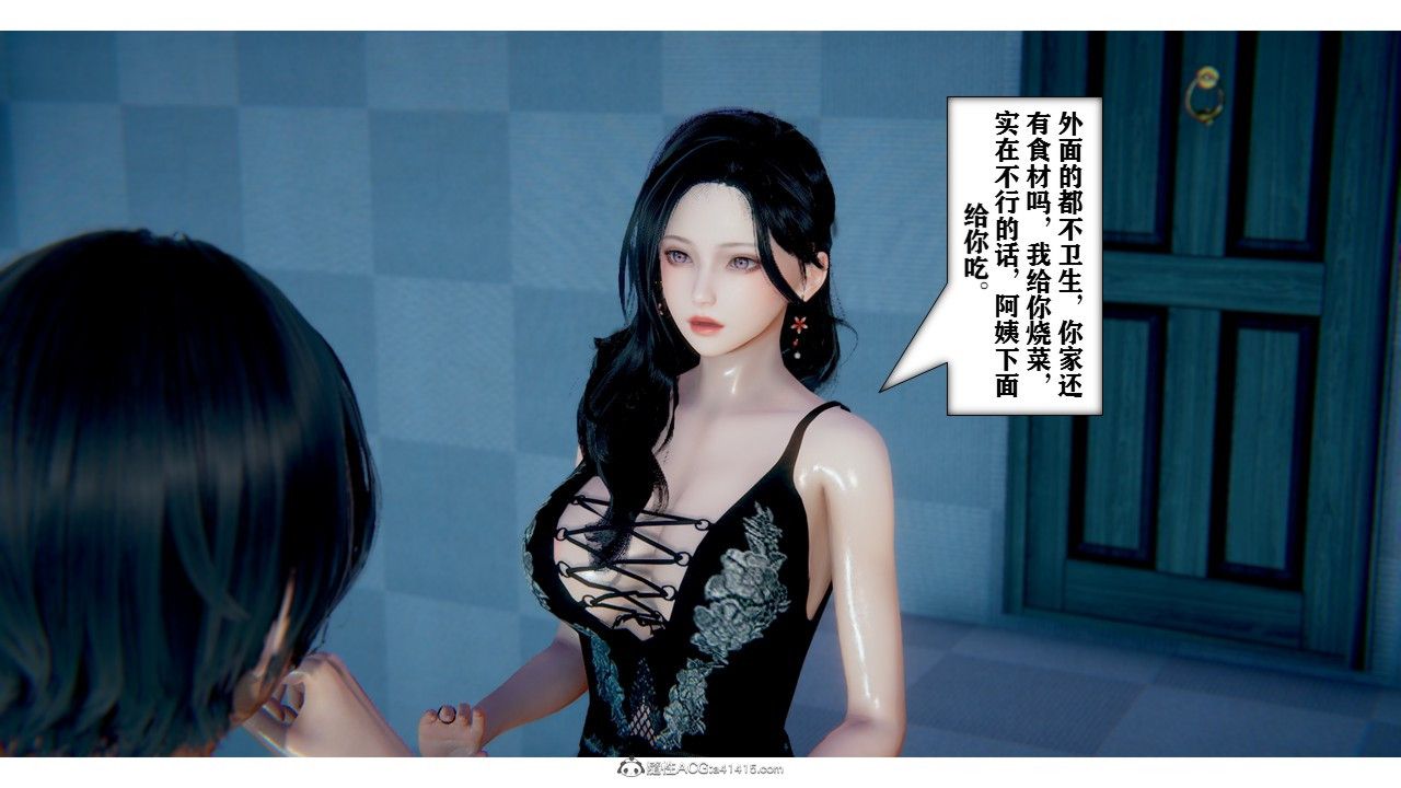 [3D]極品人妻第01-02，第01話，第 25 页