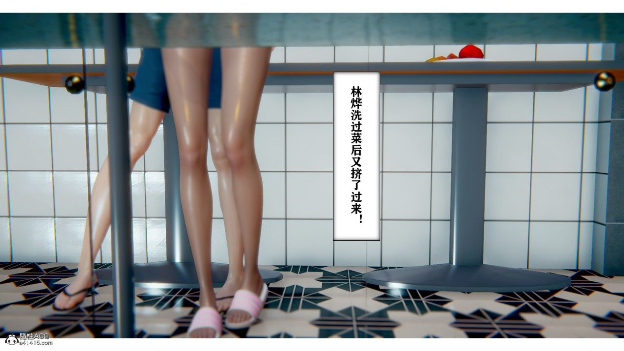 [3D]極品人妻第01-02，第01話，第 40 页