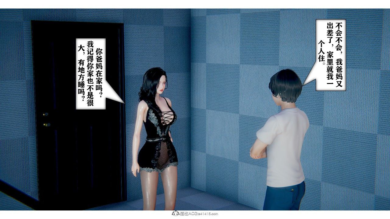[3D]極品人妻第01-02，第01話，第 22 页