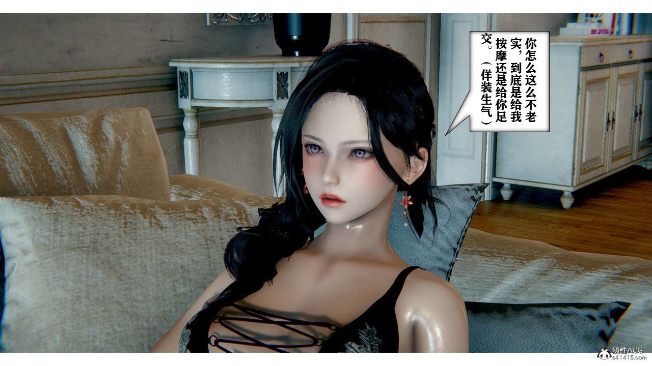 [3D]極品人妻第01-02，第02話，第 25 页