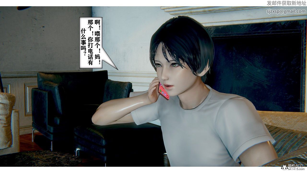 [3D]極品人妻第01-02，第02話，第 40 页