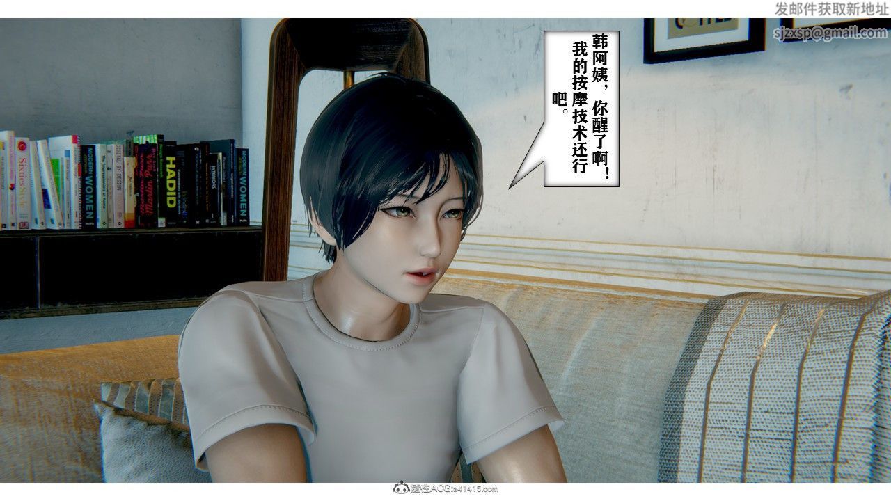 [3D]極品人妻第01-02，第02話，第 22 页