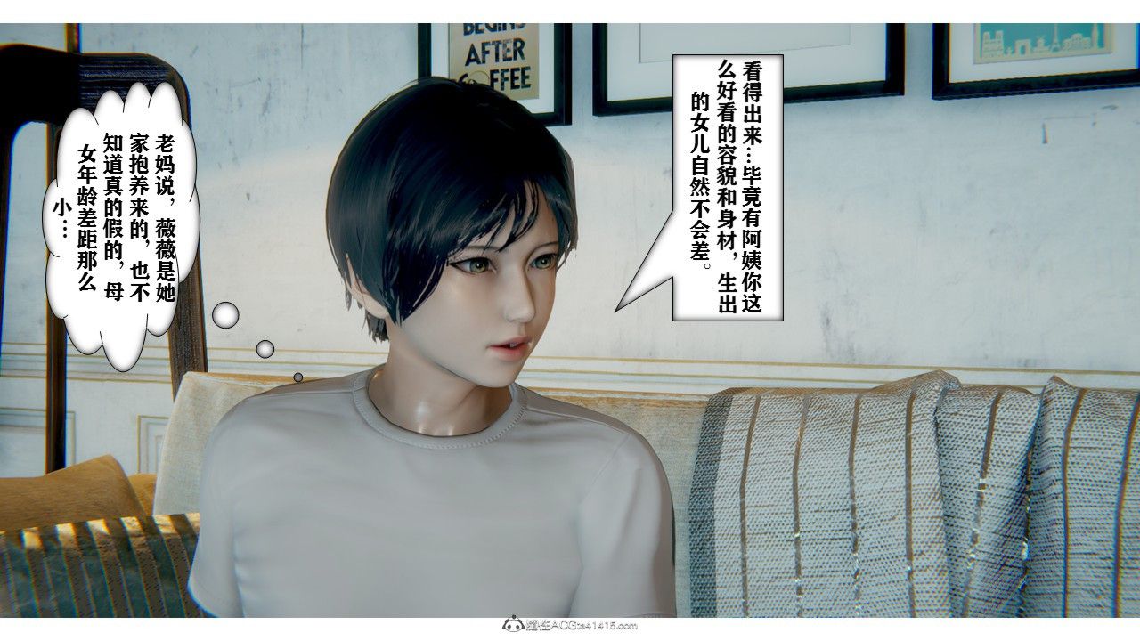 [3D]極品人妻第01-02，第02話，第 3 页