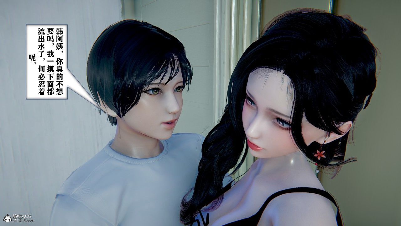 [3D]極品人妻第01-02，第03話，第 3 页