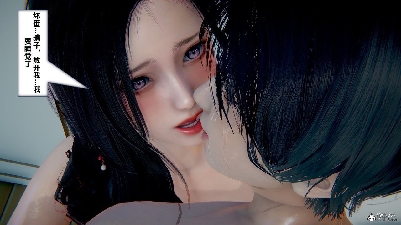 [3D]極品人妻第01-02，第04話，第 44 页
