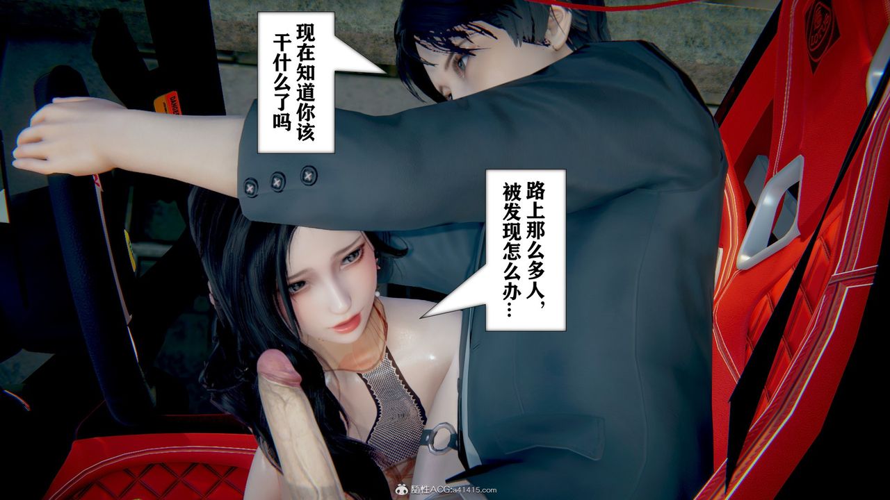 [3D]極品人妻第01-02，第05話，第 34 页