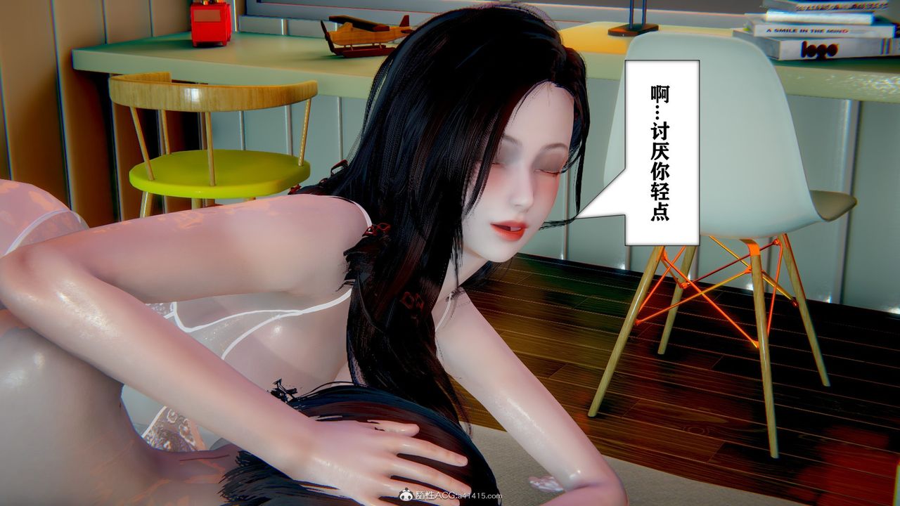 [3D]極品人妻第01-02，第05話，第 5 页