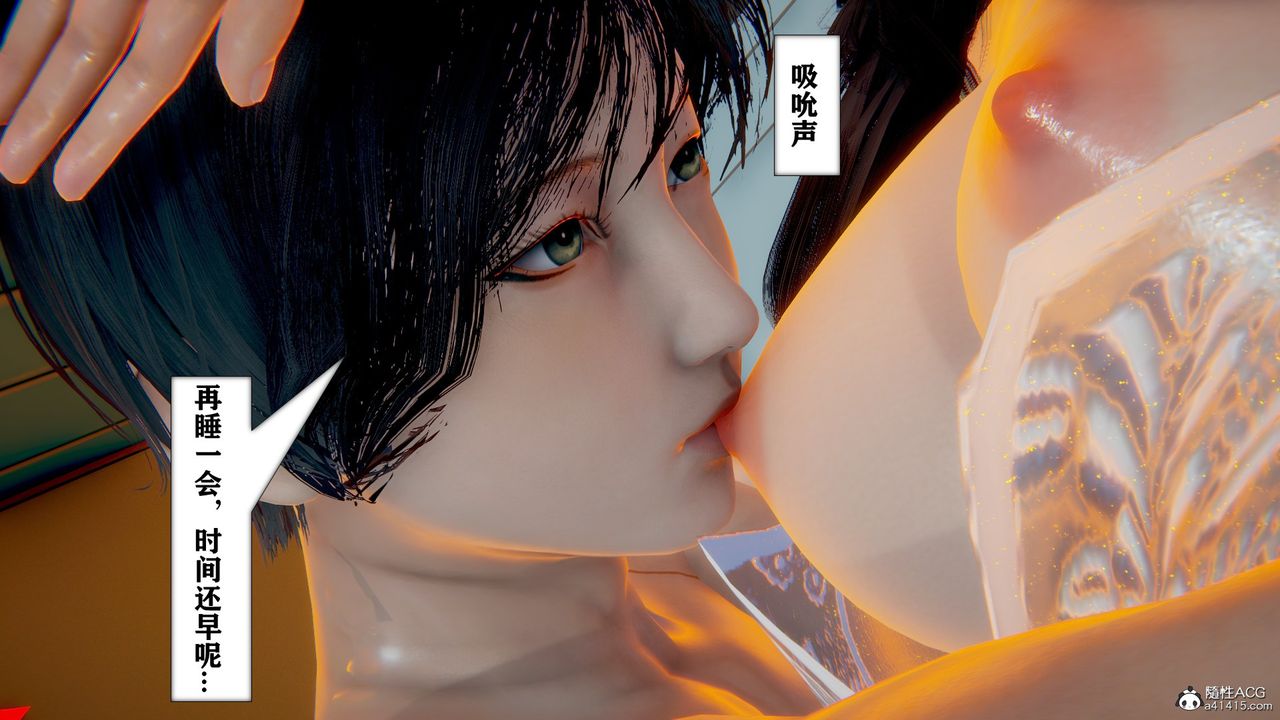 [3D]極品人妻第01-02，第05話，第 3 页