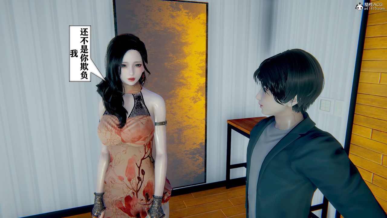 [3D]極品人妻第01-02，第06話，第 5 页