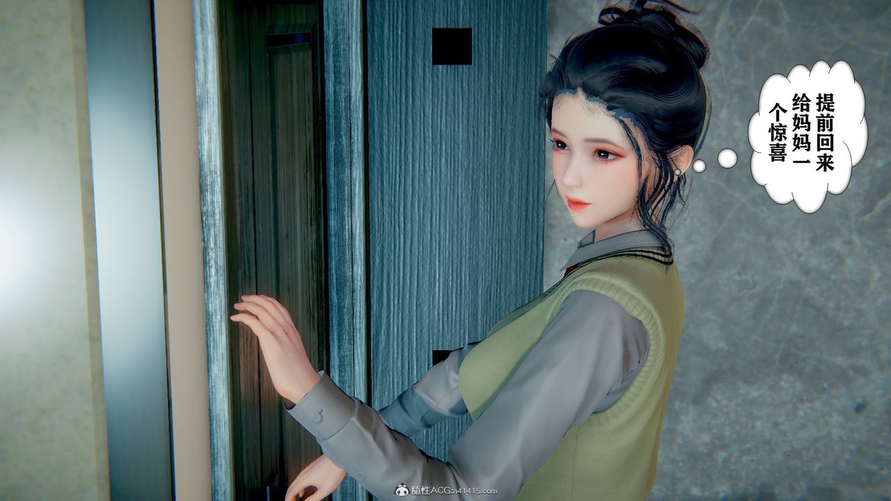 [3D]極品人妻第01-02，第06話，第 8 页
