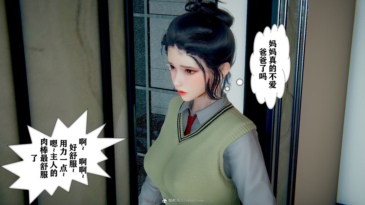 [3D]極品人妻第01-02，第06話，第 28 页