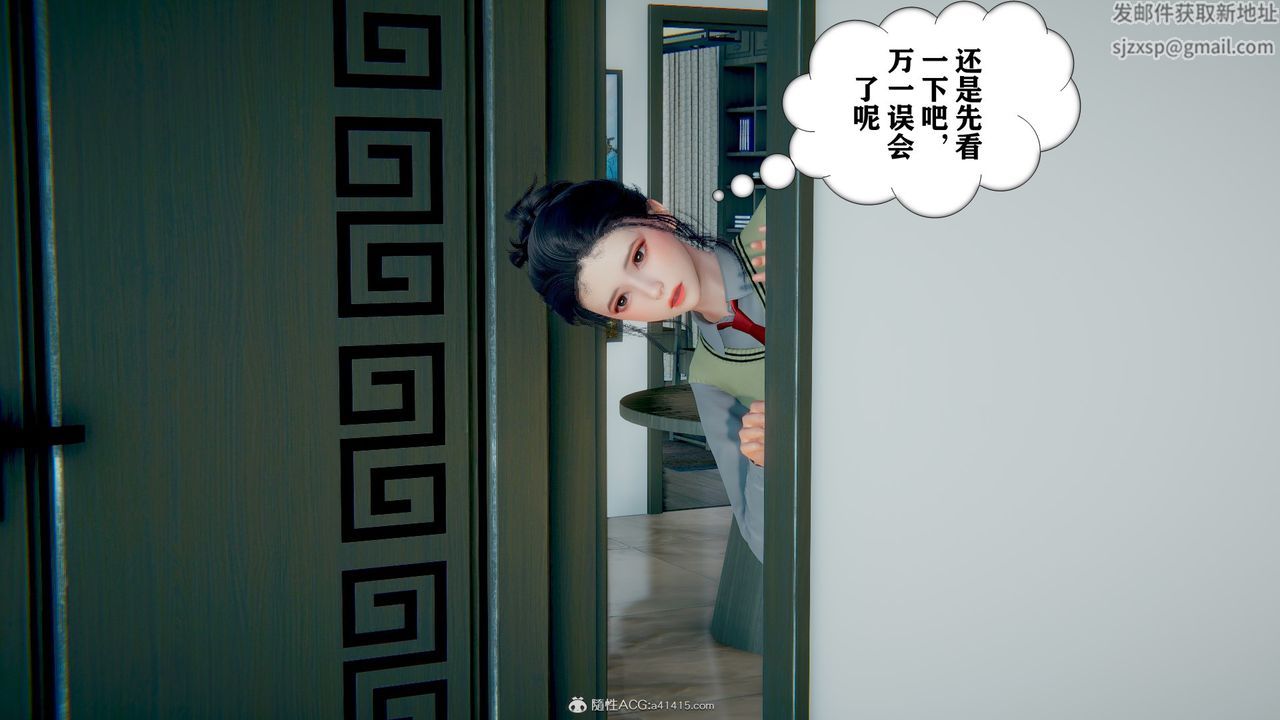 [3D]極品人妻第01-02，第06話，第 15 页