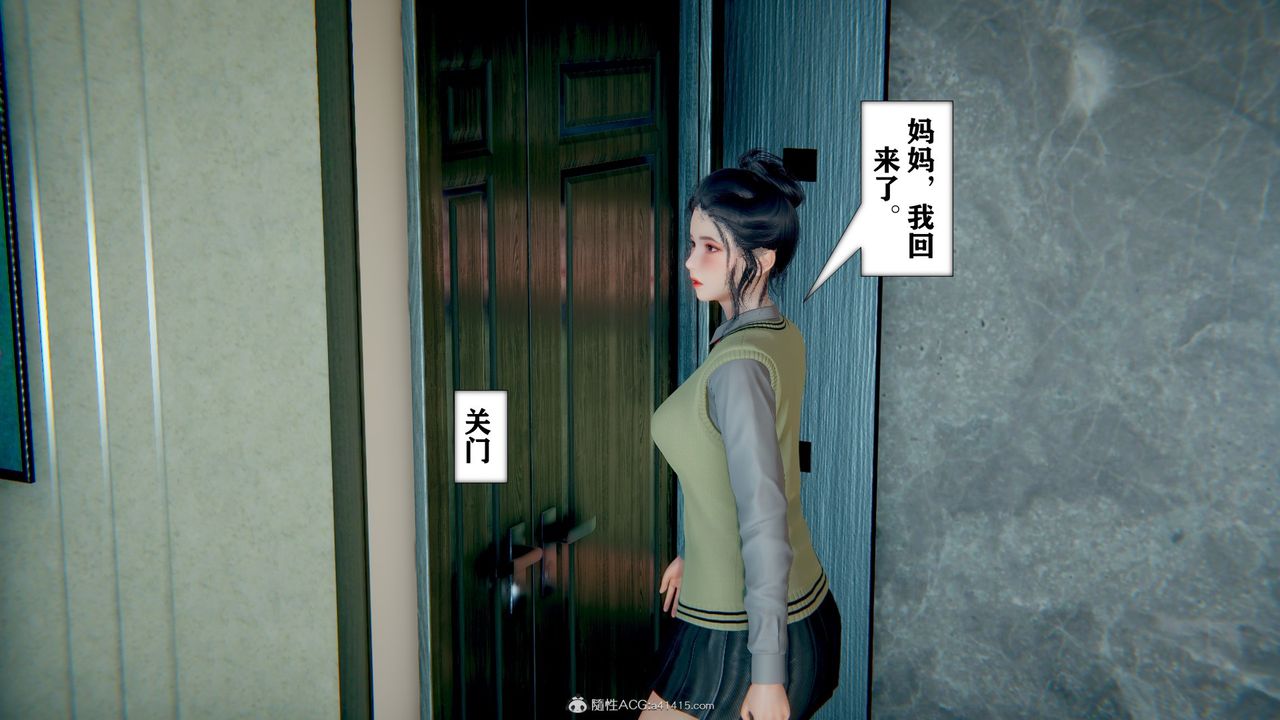 [3D]極品人妻第01-02，第07話，第 5 页