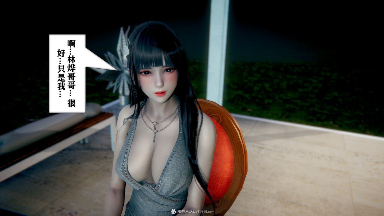 [3D]極品人妻第01-02，第07話，第 44 页