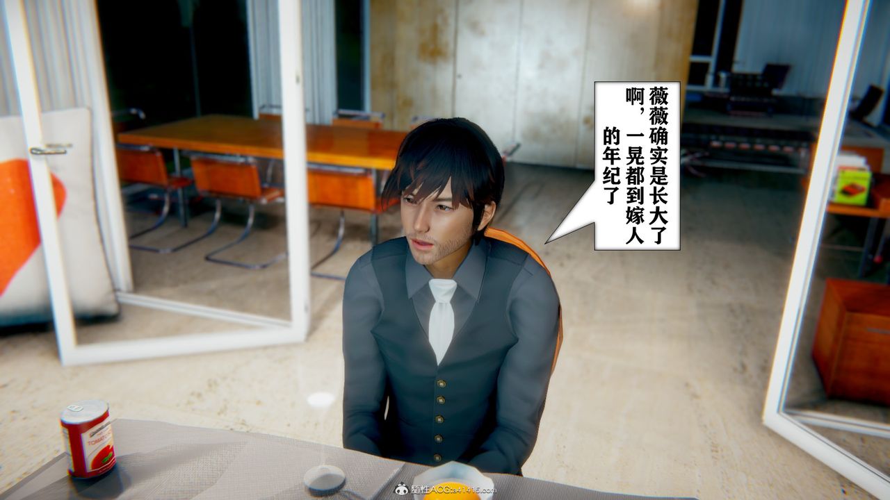 [3D]極品人妻第01-02，第07話，第 40 页