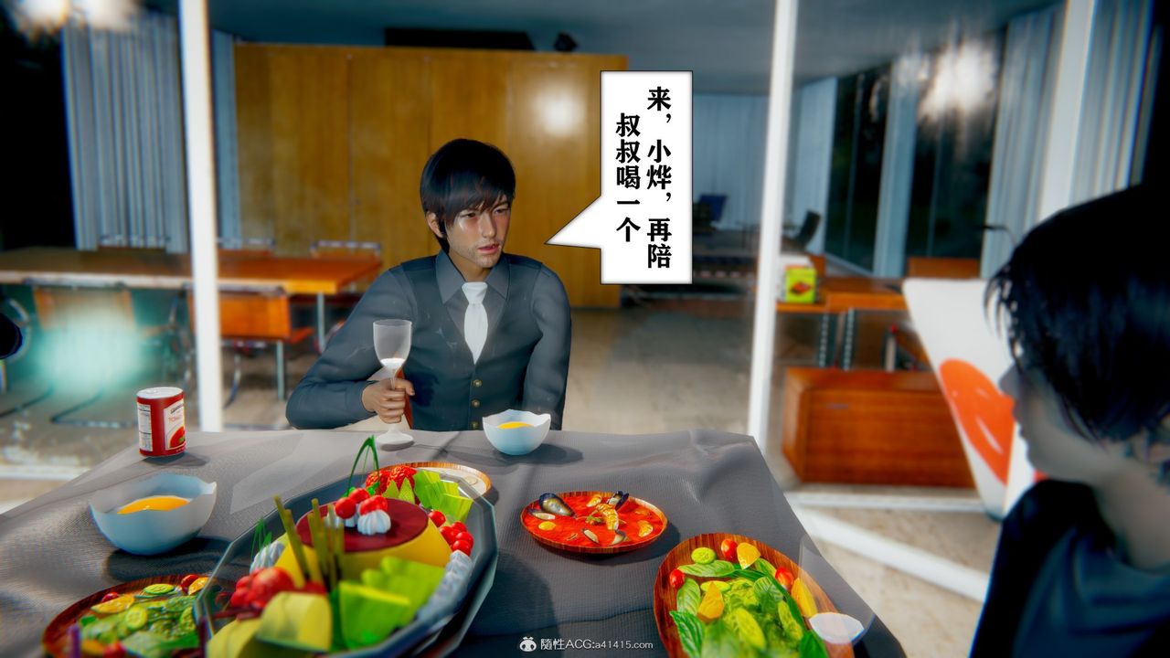 [3D]極品人妻第01-02，第07話，第 49 页