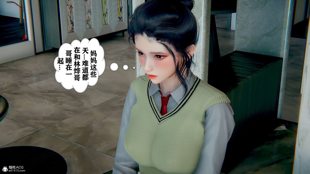 [3D]極品人妻第01-02，第07話，第 21 页