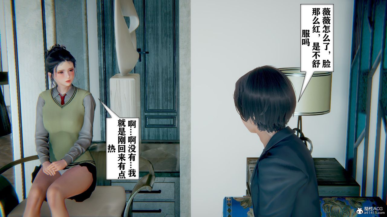 [3D]極品人妻第01-02，第07話，第 22 页
