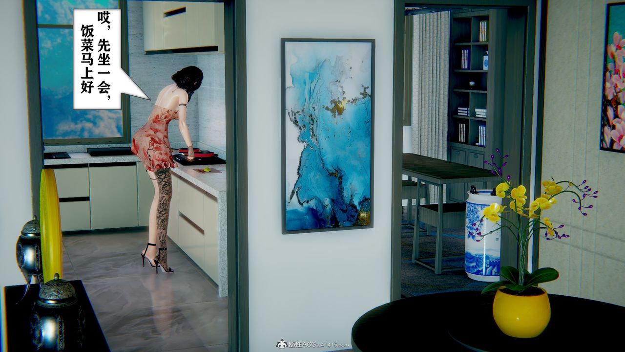 [3D]極品人妻第01-02，第07話，第 15 页