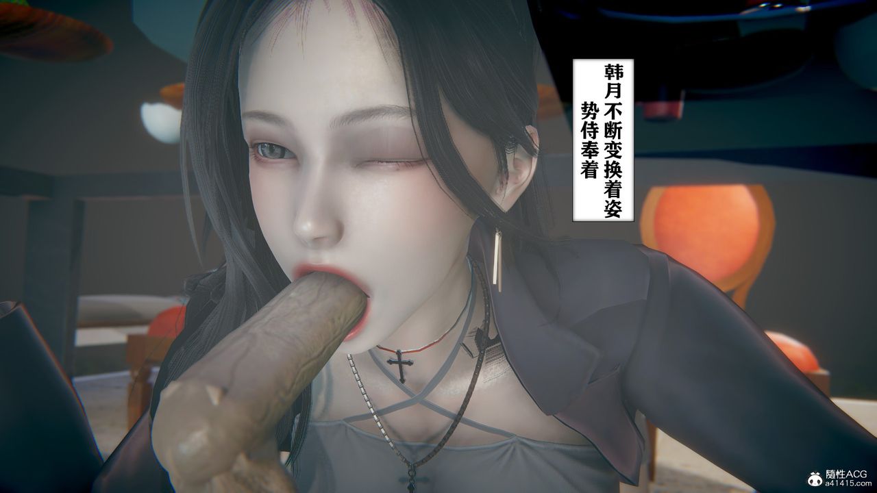 [3D]極品人妻第01-02，第08話，第 44 页