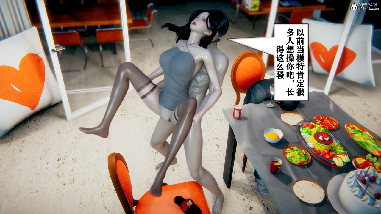 [3D]極品人妻第01-02，第09話，第 34 页