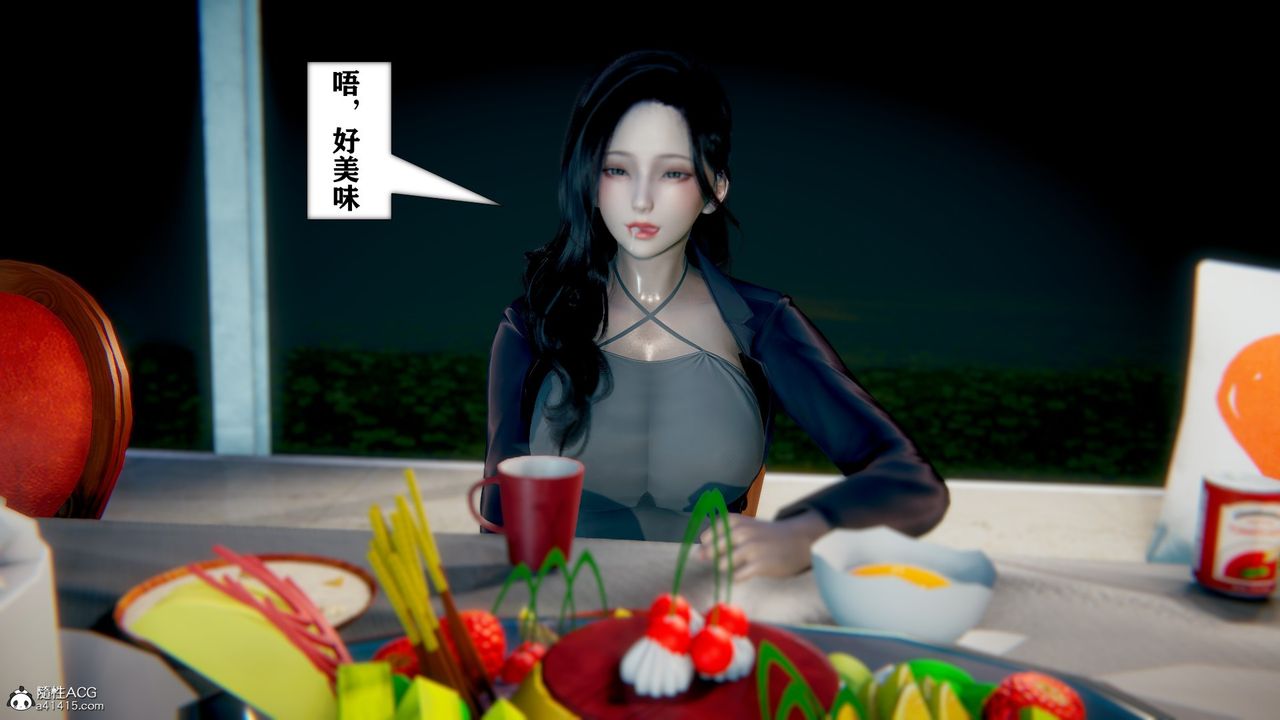 [3D]極品人妻第01-02，第09話，第 5 页