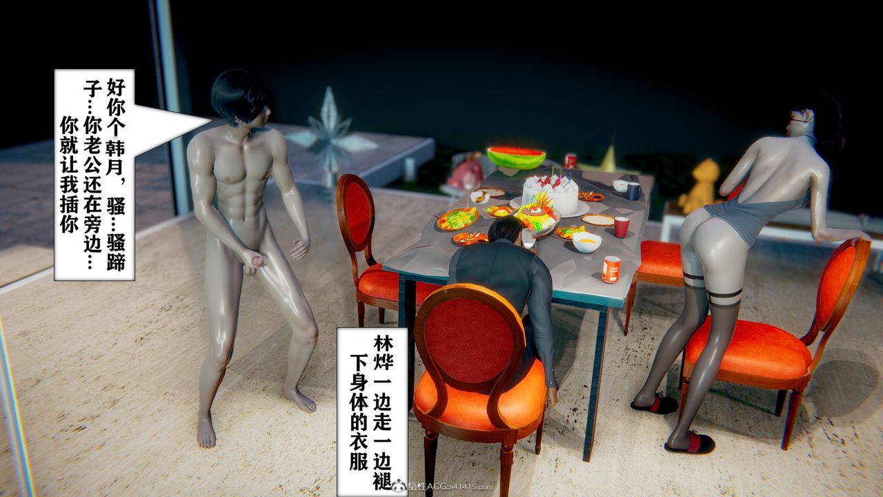 [3D]極品人妻第01-02，第09話，第 11 页